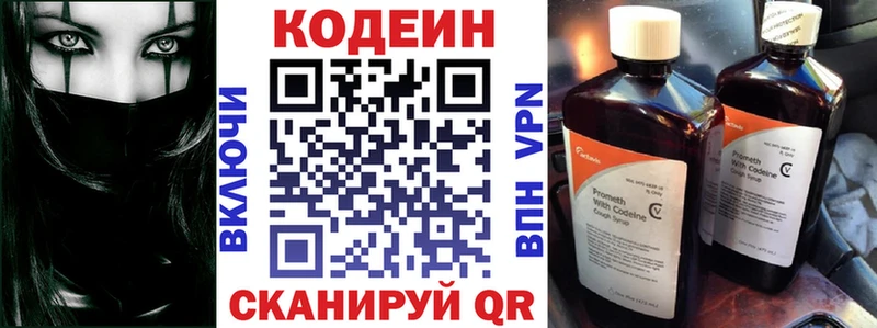 omg tor  Нягань  дарк нет Telegram  Кодеиновый сироп Lean Purple Drank 
